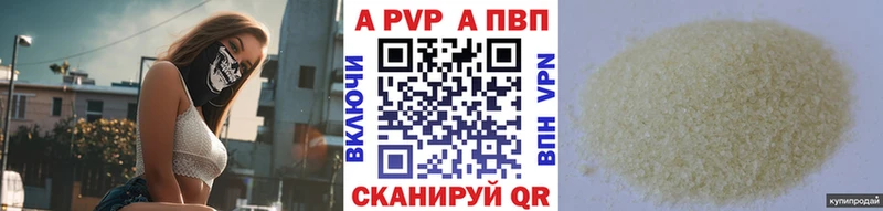 А ПВП VHQ мега сайт Красновишерск