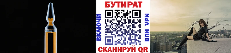 наркошоп  Красновишерск  БУТИРАТ буратино 