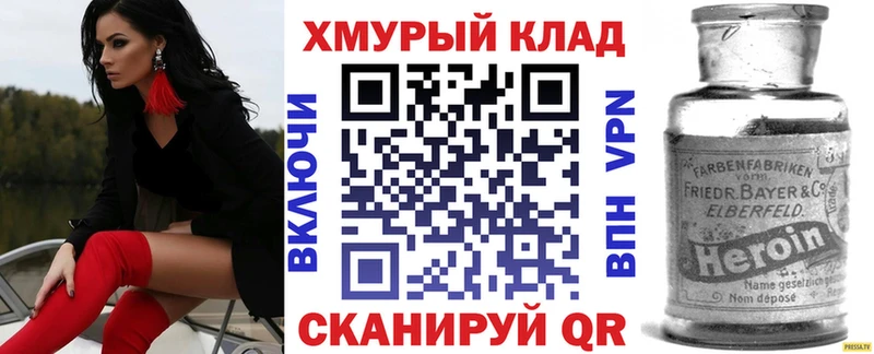 Героин Heroin  Красновишерск 