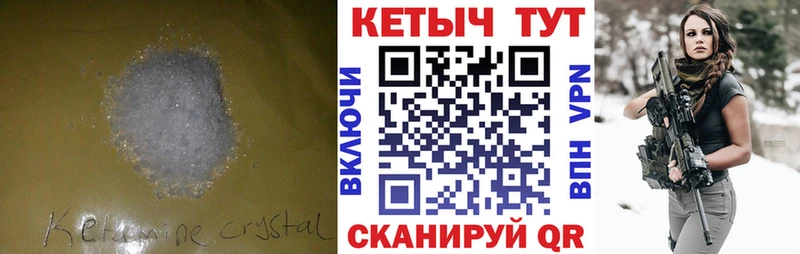 КЕТАМИН ketamine  Красновишерск 